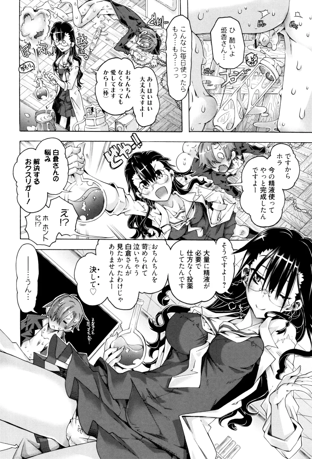 [Takasaki Takemaru] MM Materials Fhentai - Page 29