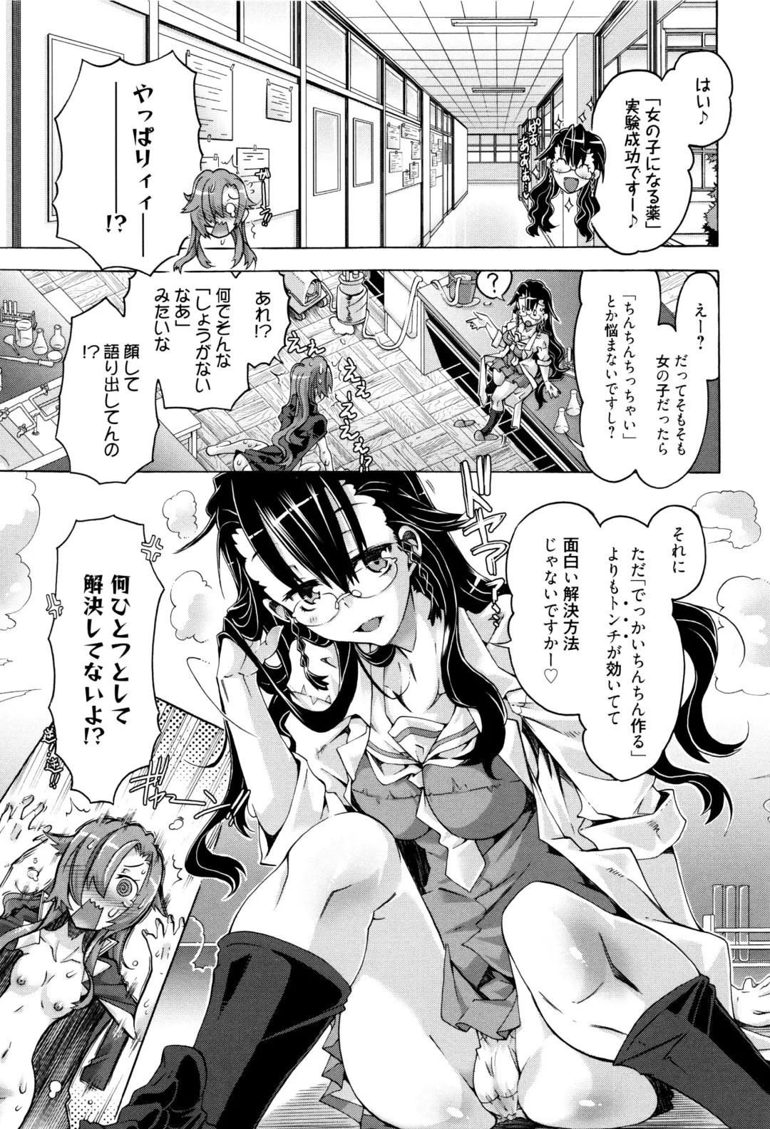 [Takasaki Takemaru] MM Materials Fhentai - Page 32