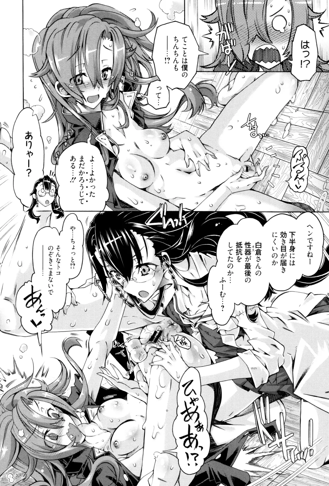 [Takasaki Takemaru] MM Materials Fhentai - Page 33