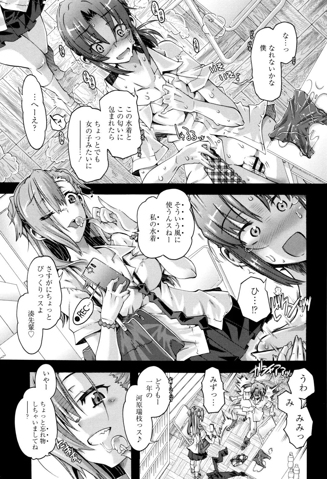 [Takasaki Takemaru] MM Materials Fhentai - Page 52