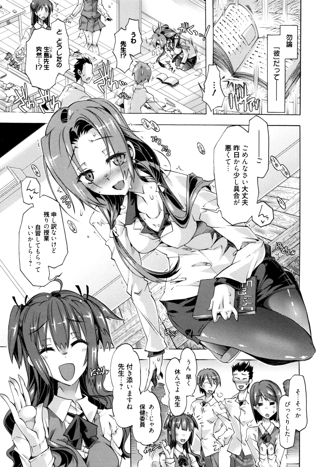 [Takasaki Takemaru] MM Materials Fhentai - Page 72