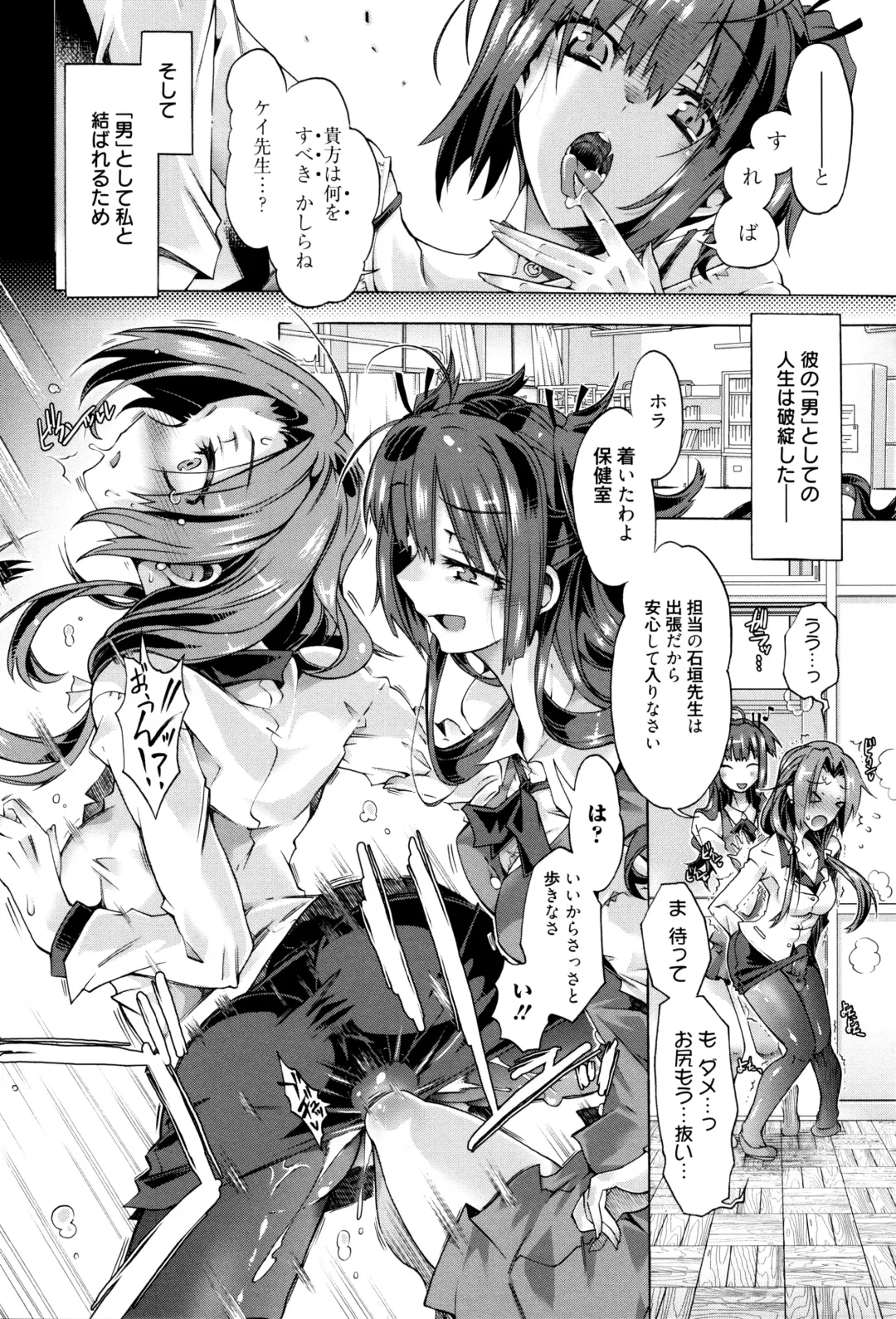 [Takasaki Takemaru] MM Materials Fhentai - Page 75