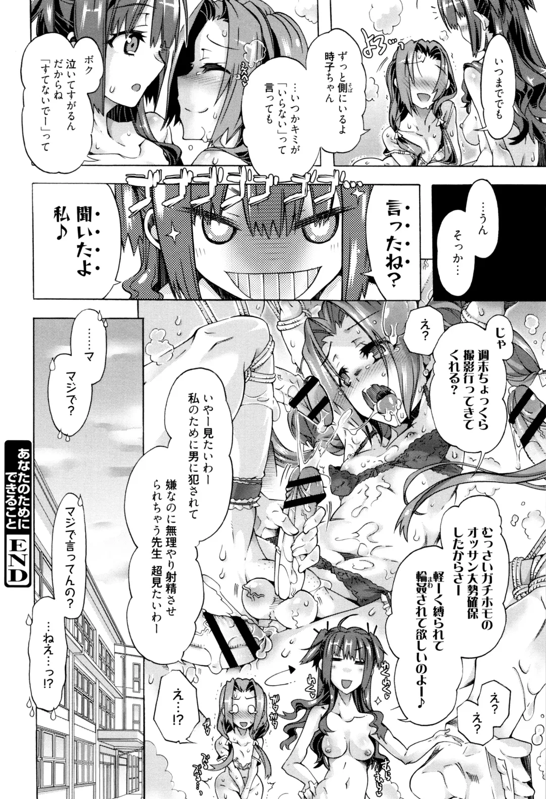 [Takasaki Takemaru] MM Materials Fhentai - Page 87