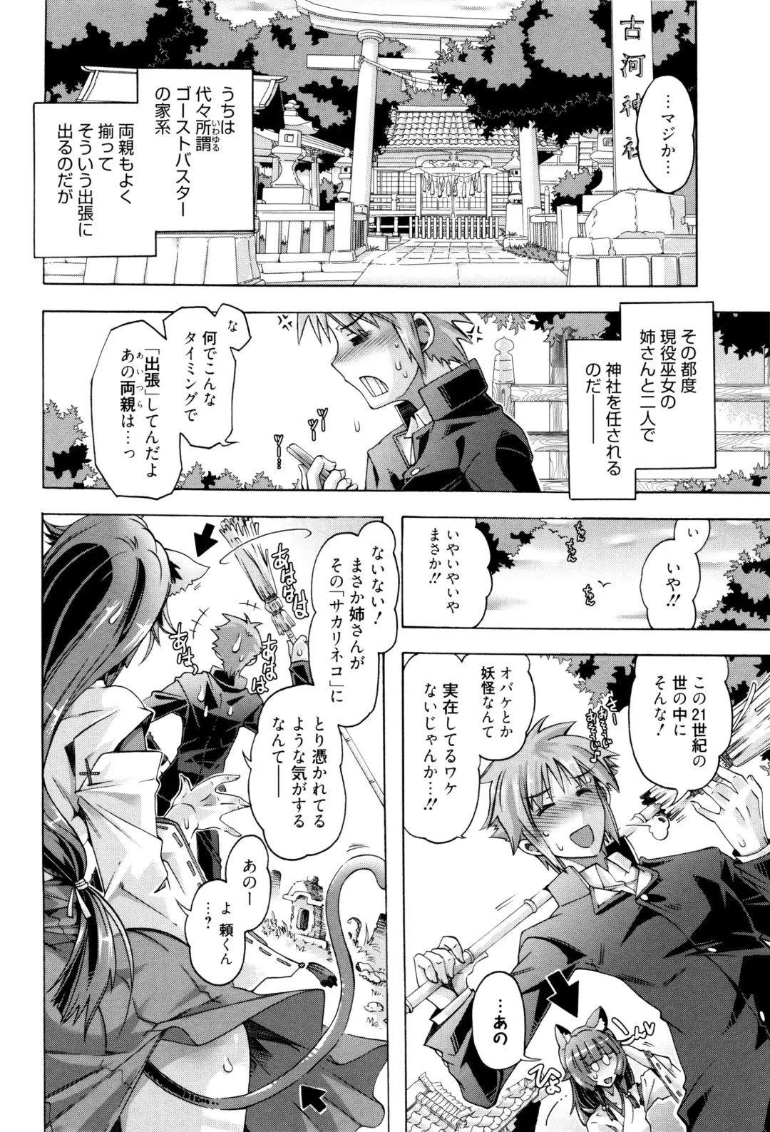 [Takasaki Takemaru] MM Materials Fhentai - Page 93