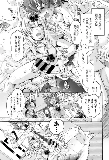 [Takasaki Takemaru] MM Materials Fhentai - Page 114