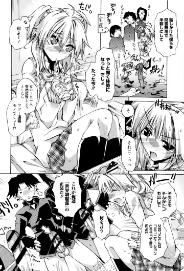 [Takasaki Takemaru] MM Materials Fhentai - Page 153