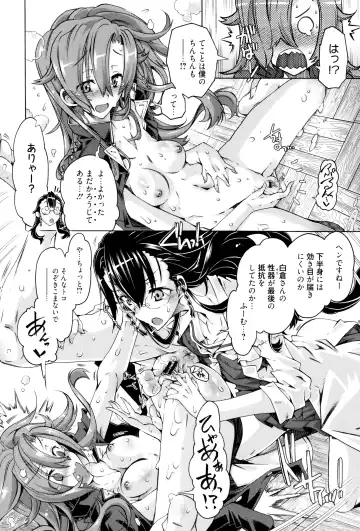 [Takasaki Takemaru] MM Materials Fhentai - Page 33