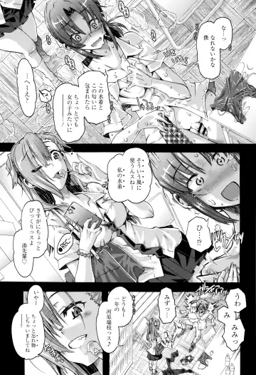 [Takasaki Takemaru] MM Materials Fhentai - Page 52