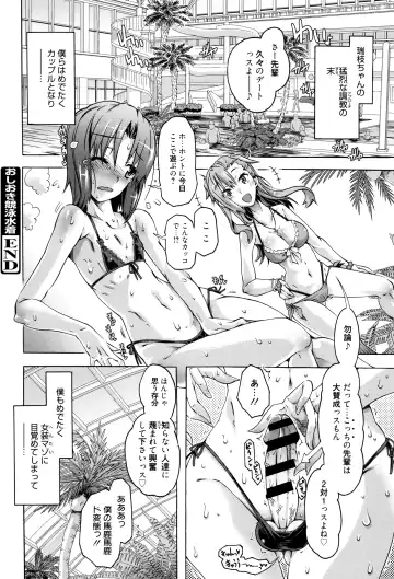 [Takasaki Takemaru] MM Materials Fhentai - Page 67