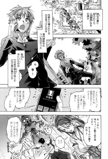 [Takasaki Takemaru] MM Materials Fhentai - Page 92