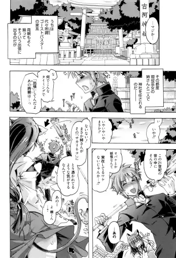 [Takasaki Takemaru] MM Materials Fhentai - Page 93