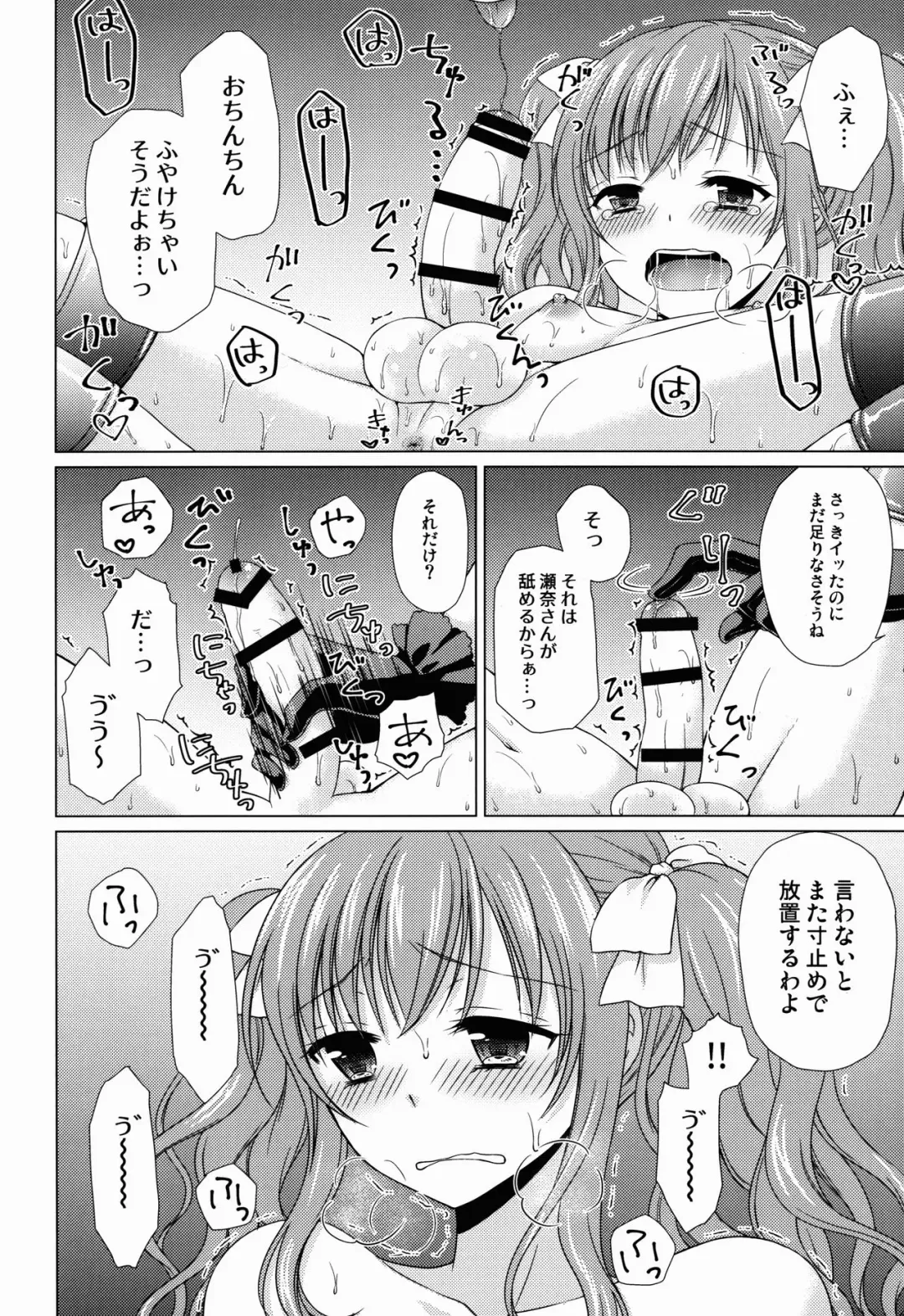 [Kohachi] Shounen Josou Choukyou ~Amane~ 3 Fhentai - Page 12