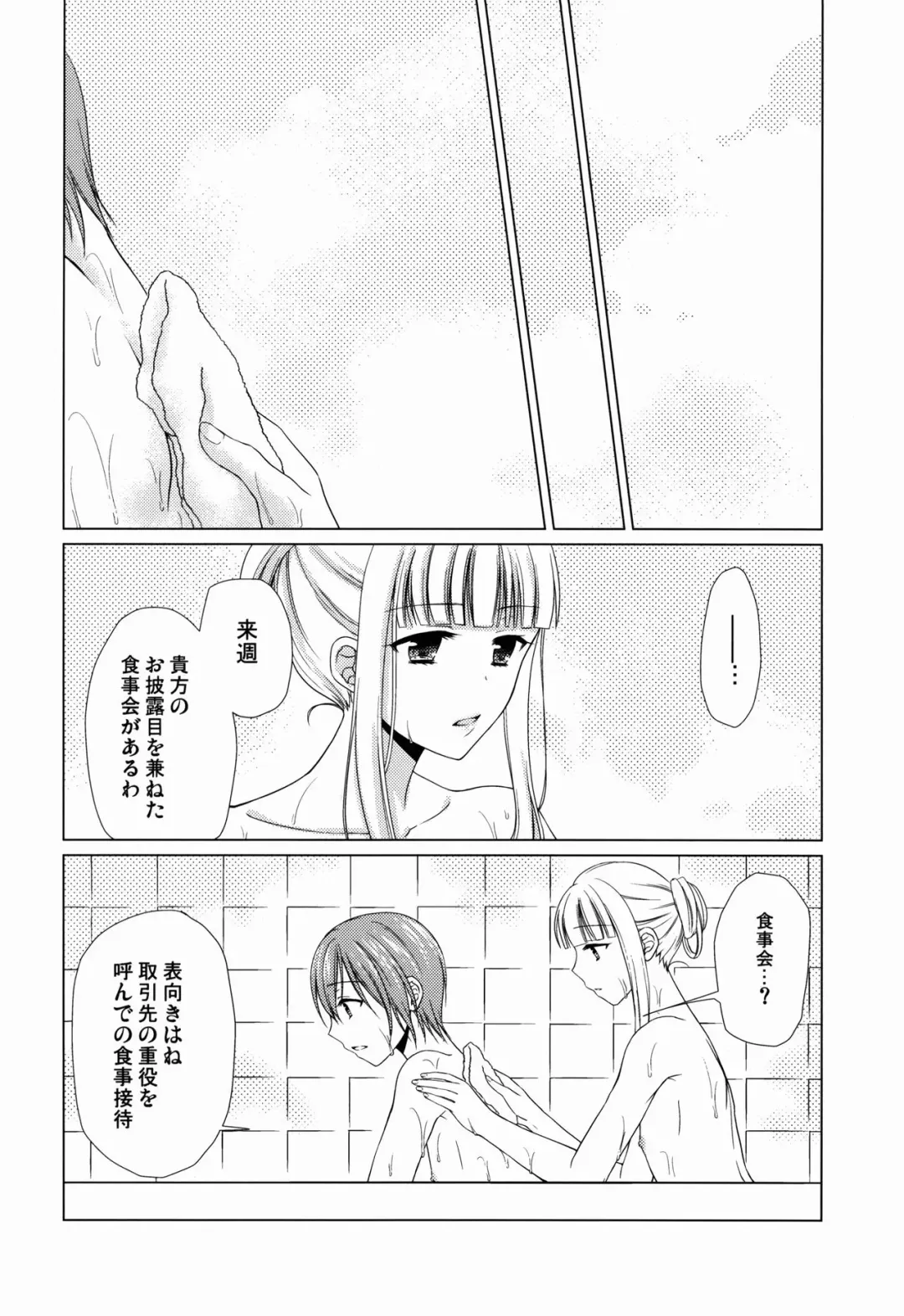 [Kohachi] Shounen Josou Choukyou ~Amane~ 3 Fhentai - Page 20