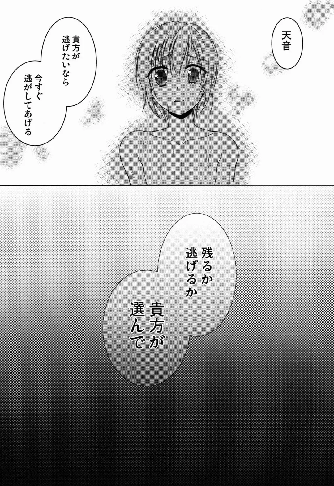 [Kohachi] Shounen Josou Choukyou ~Amane~ 3 Fhentai - Page 22