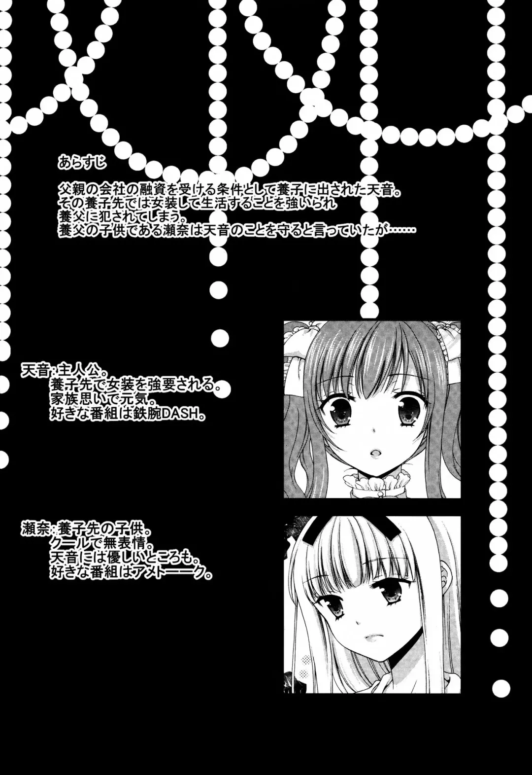 [Kohachi] Shounen Josou Choukyou ~Amane~ 3 Fhentai - Page 4