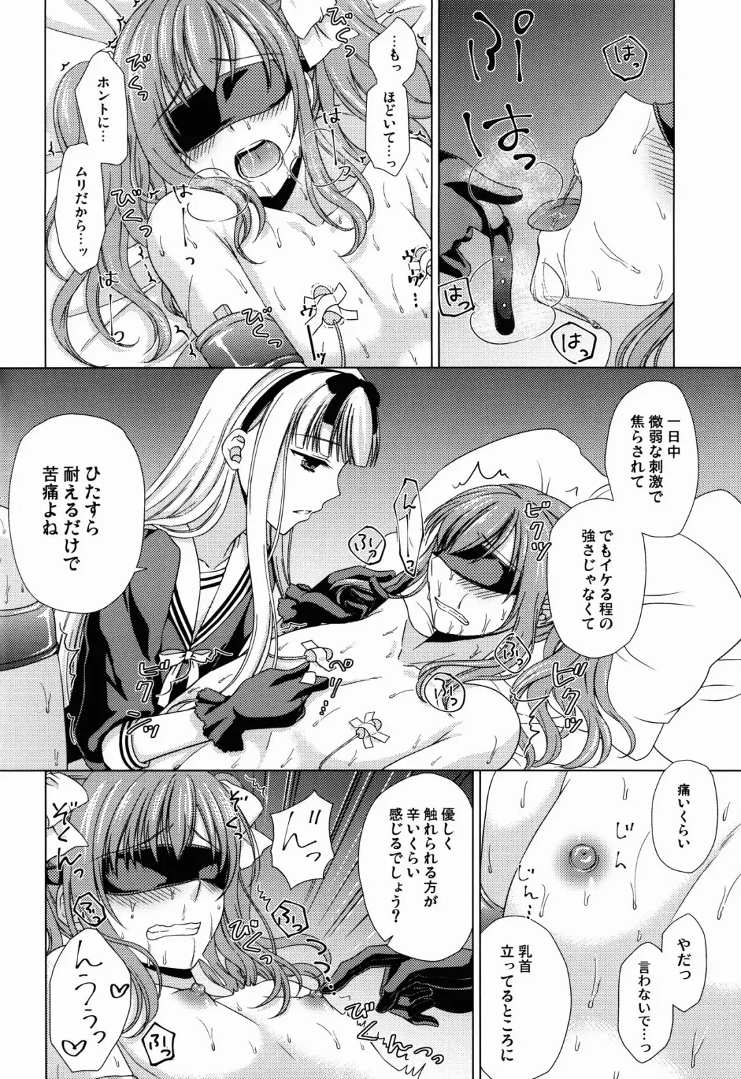 [Kohachi] Shounen Josou Choukyou ~Amane~ 3 Fhentai - Page 8