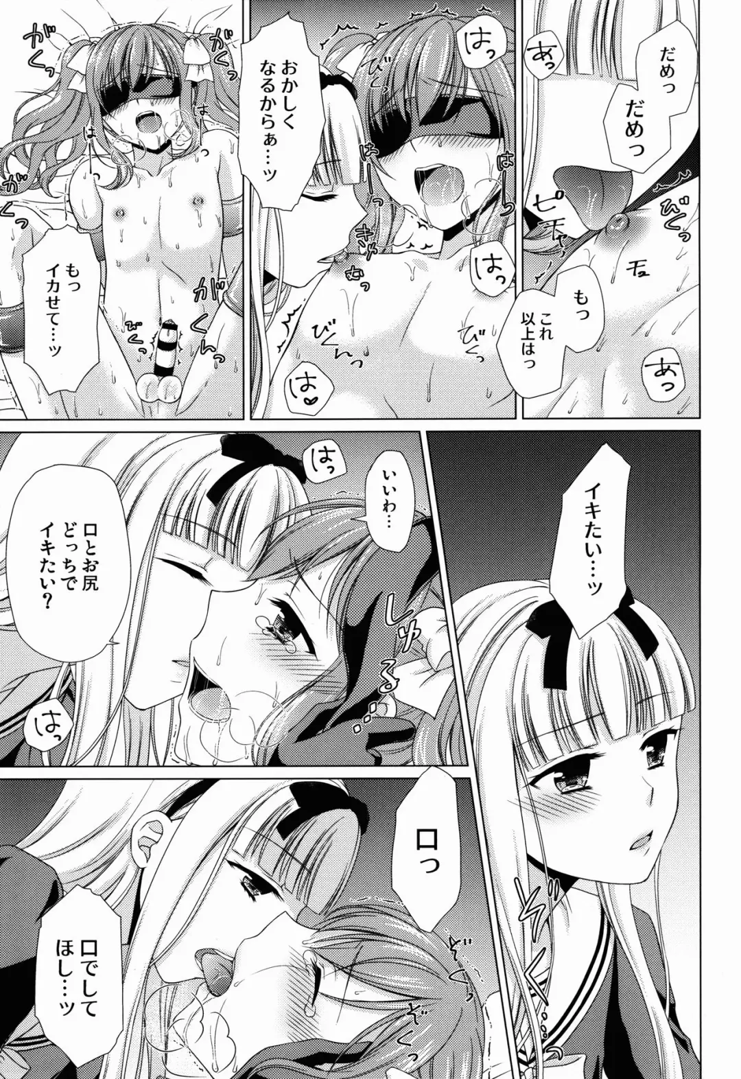 [Kohachi] Shounen Josou Choukyou ~Amane~ 3 Fhentai - Page 9