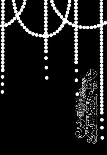 [Kohachi] Shounen Josou Choukyou ~Amane~ 3 Fhentai - Page 24