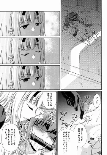 [Kohachi] Shounen Josou Choukyou ~Amane~ 3 Fhentai - Page 7