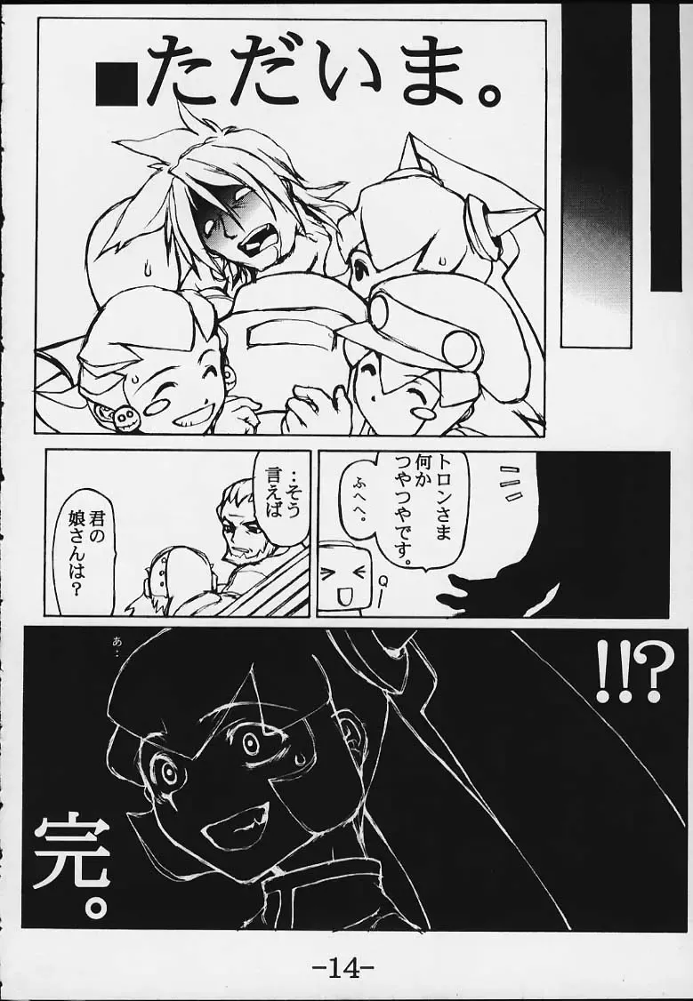 [Hakkyou Daioujou] Strong and Smart Fhentai - Page 13