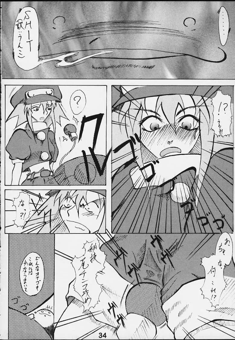 [Hakkyou Daioujou] Strong and Smart Fhentai - Page 33