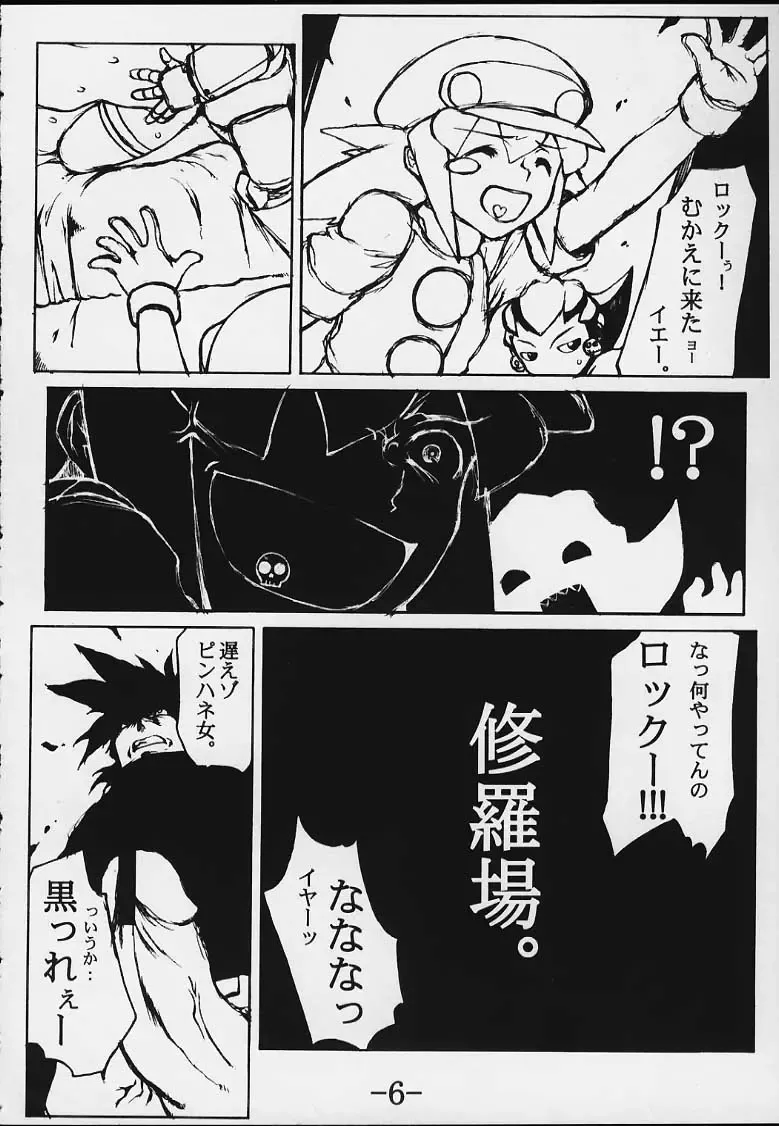 [Hakkyou Daioujou] Strong and Smart Fhentai - Page 5