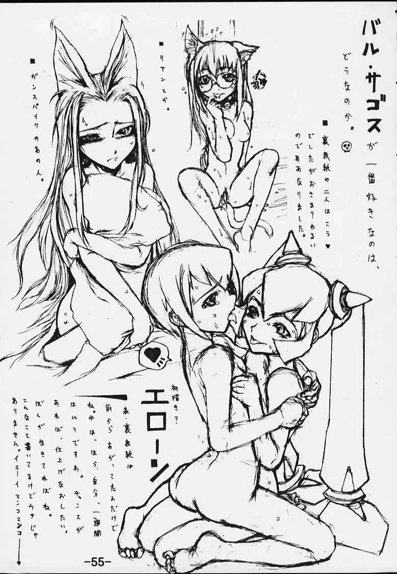 [Hakkyou Daioujou] Strong and Smart Fhentai - Page 54