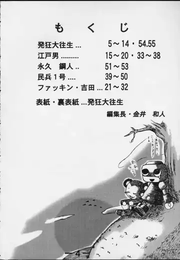 [Hakkyou Daioujou] Strong and Smart Fhentai - Page 3