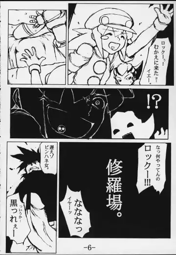 [Hakkyou Daioujou] Strong and Smart Fhentai - Page 5