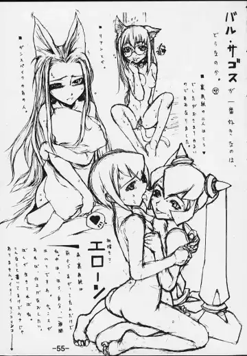 [Hakkyou Daioujou] Strong and Smart Fhentai - Page 54