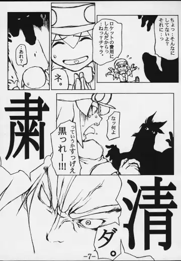 [Hakkyou Daioujou] Strong and Smart Fhentai - Page 6