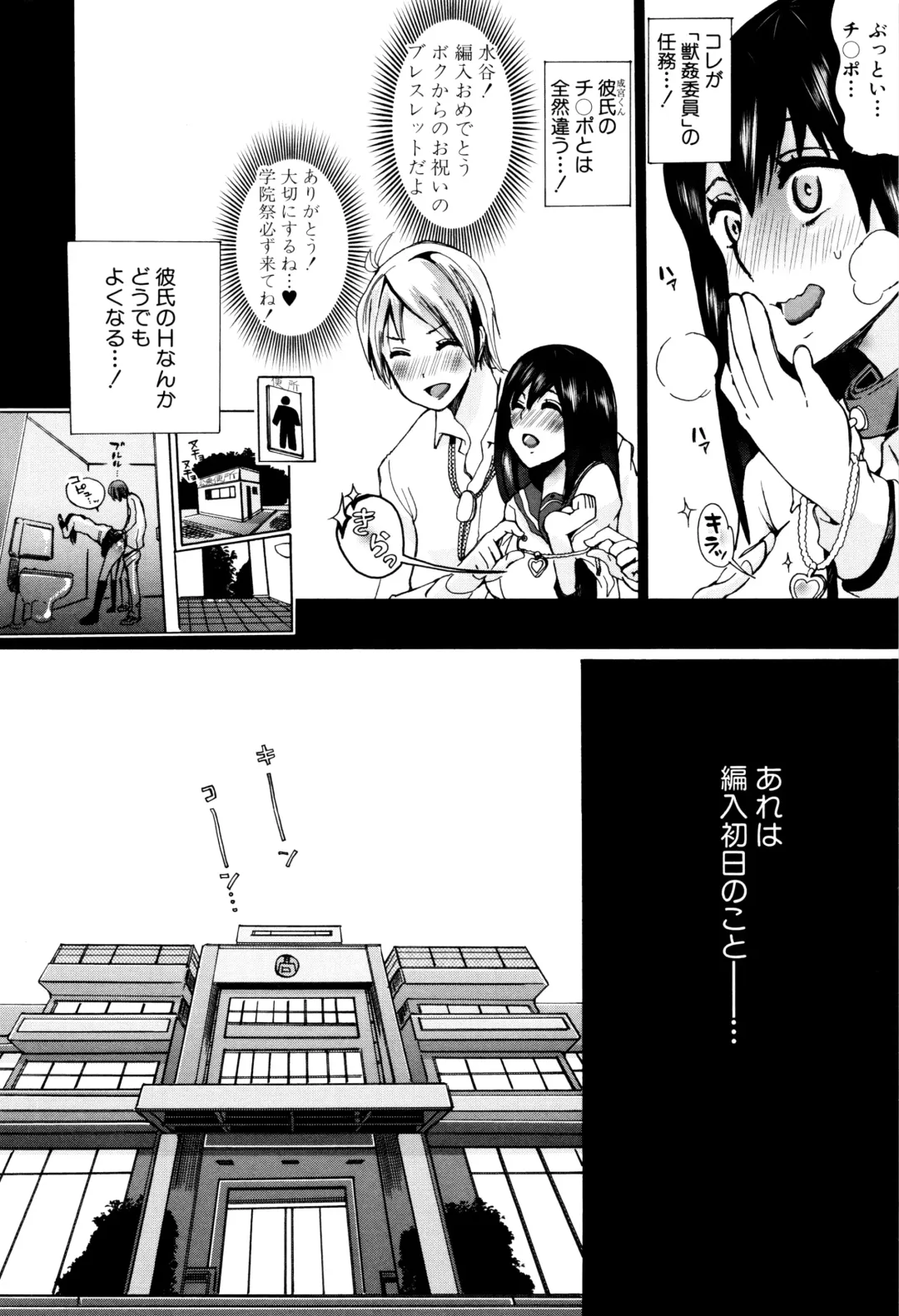 [Chikiko] Juukan Kyoushitsu - Bestiality Class Fhentai - Page 11