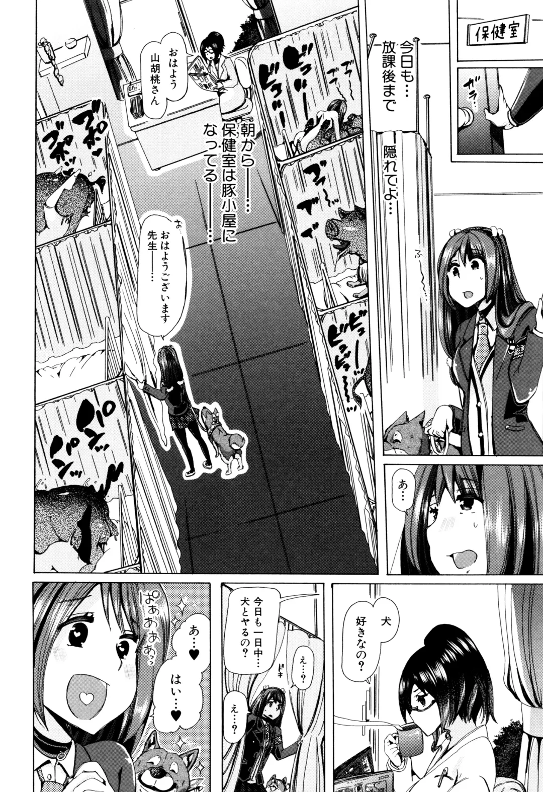 [Chikiko] Juukan Kyoushitsu - Bestiality Class Fhentai - Page 123