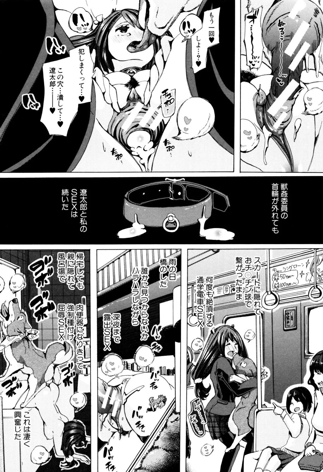 [Chikiko] Juukan Kyoushitsu - Bestiality Class Fhentai - Page 143