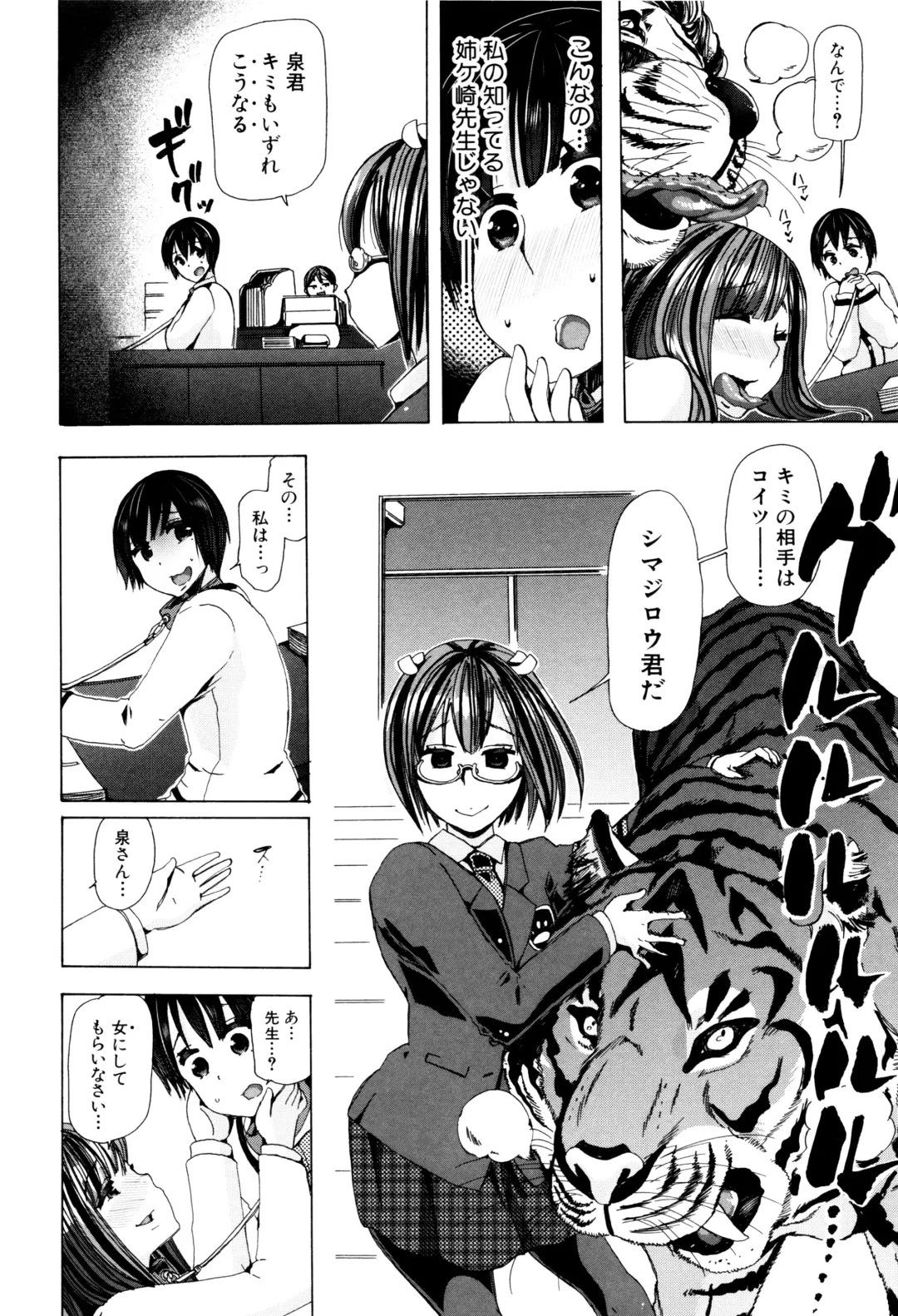 [Chikiko] Juukan Kyoushitsu - Bestiality Class Fhentai - Page 151