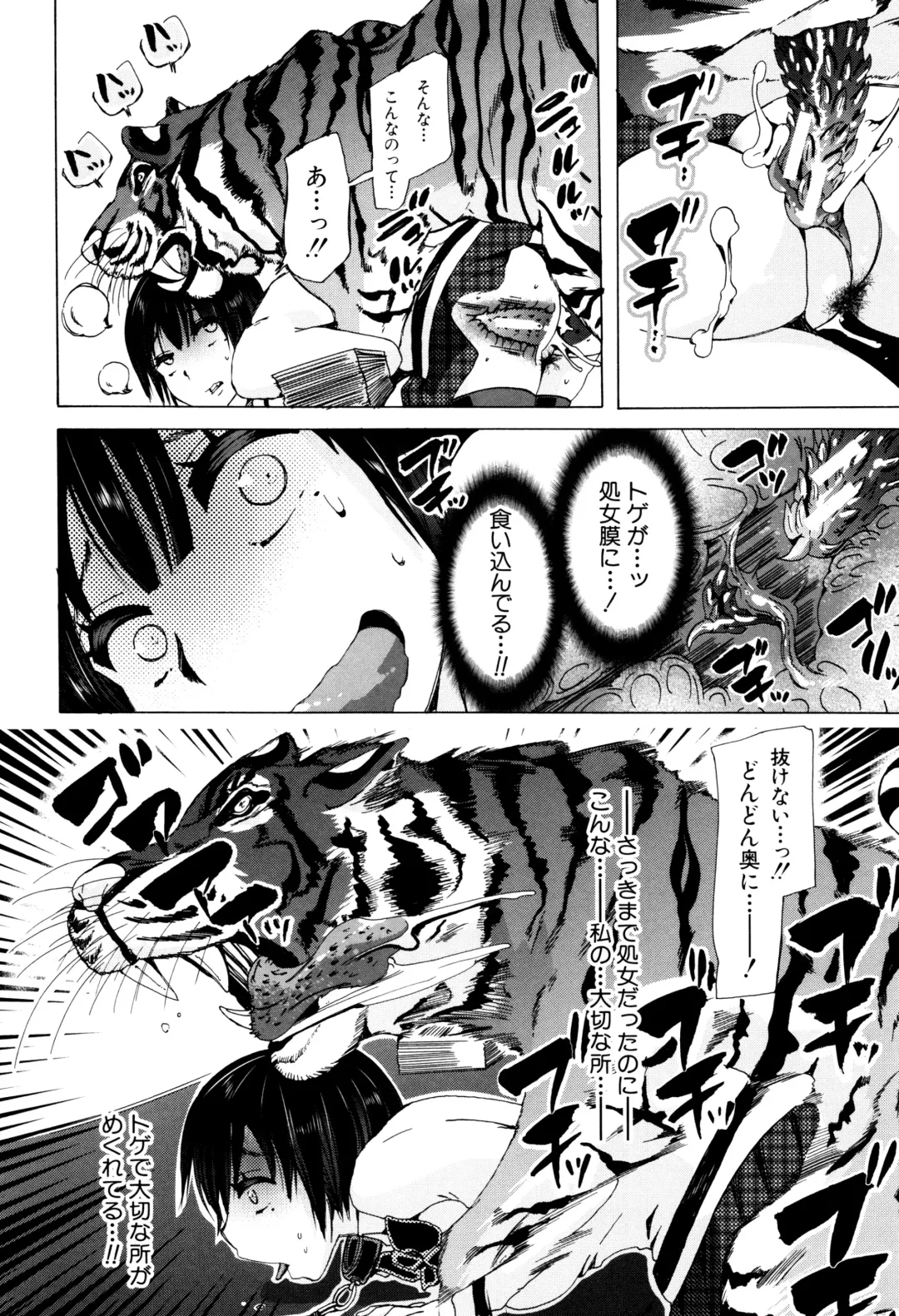 [Chikiko] Juukan Kyoushitsu - Bestiality Class Fhentai - Page 155