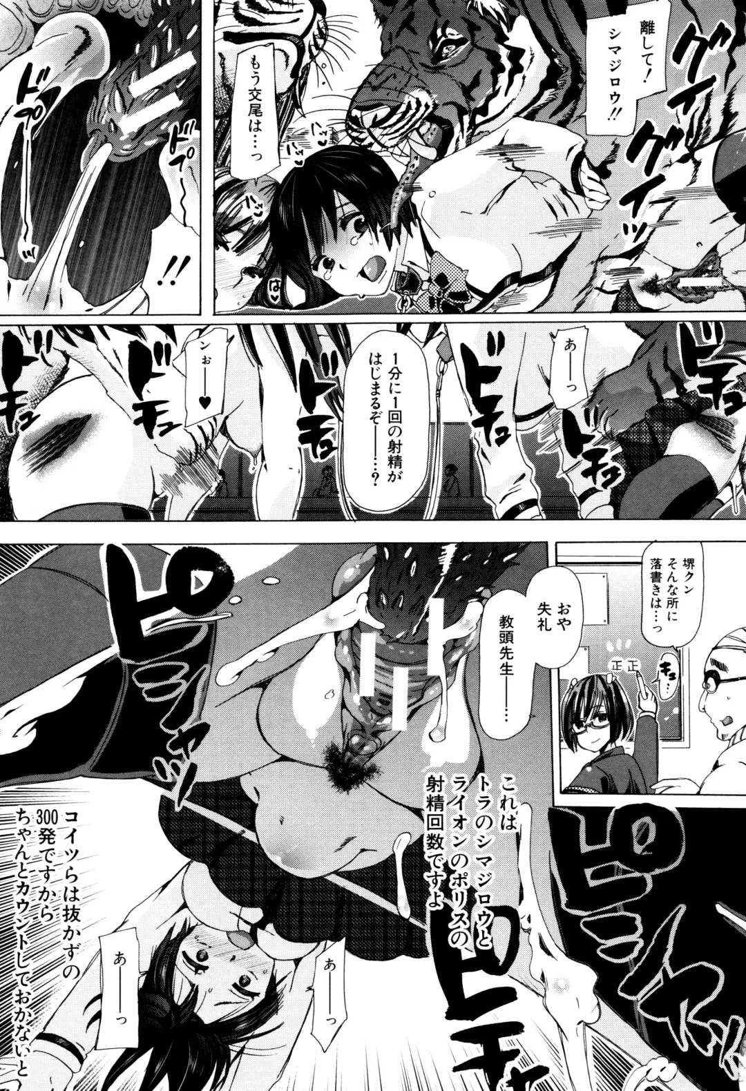 [Chikiko] Juukan Kyoushitsu - Bestiality Class Fhentai - Page 160