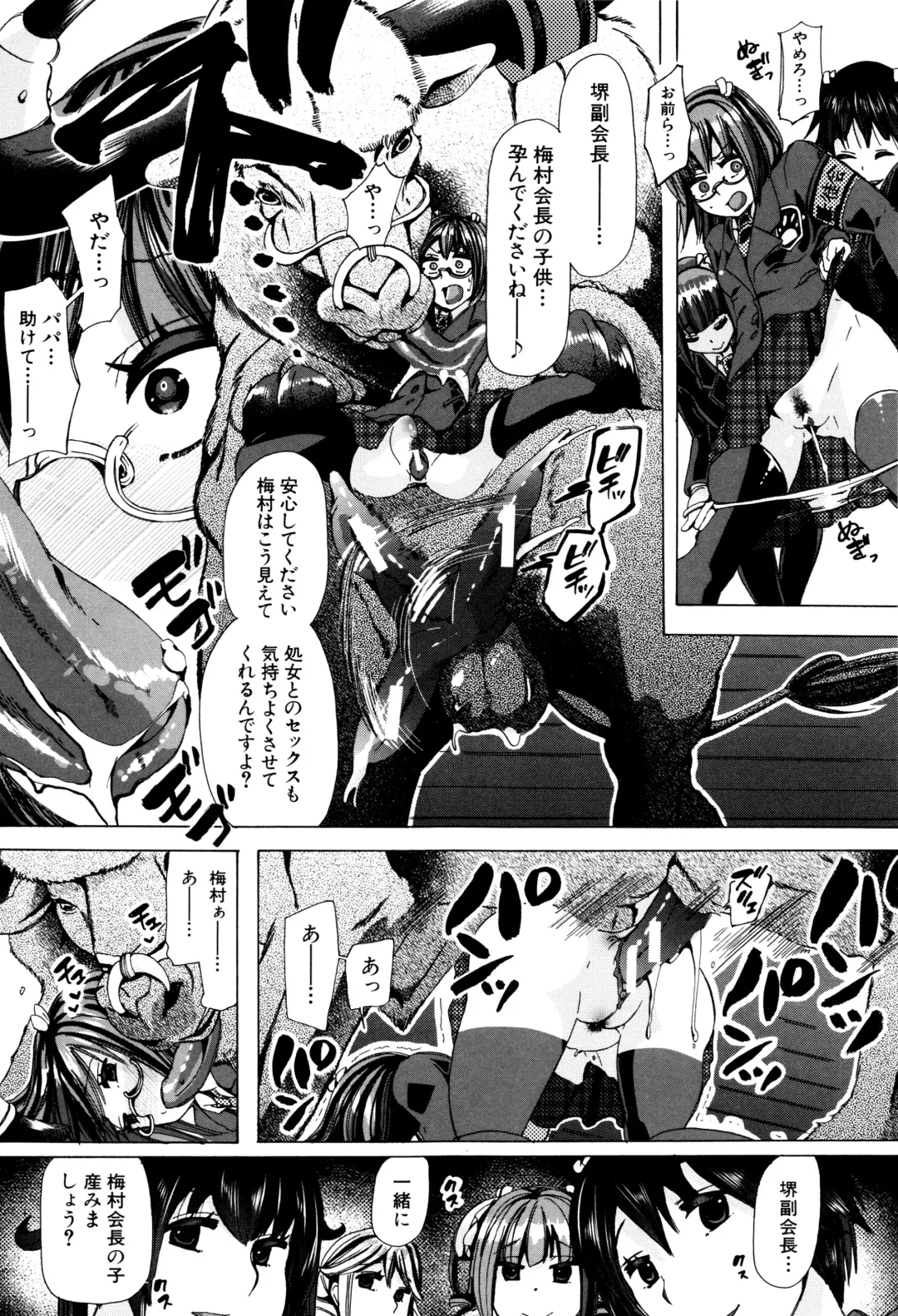 [Chikiko] Juukan Kyoushitsu - Bestiality Class Fhentai - Page 168