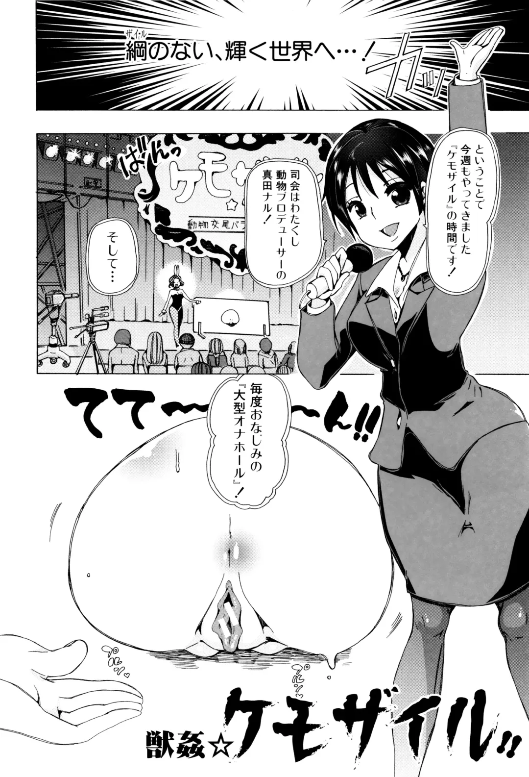 [Chikiko] Juukan Kyoushitsu - Bestiality Class Fhentai - Page 173