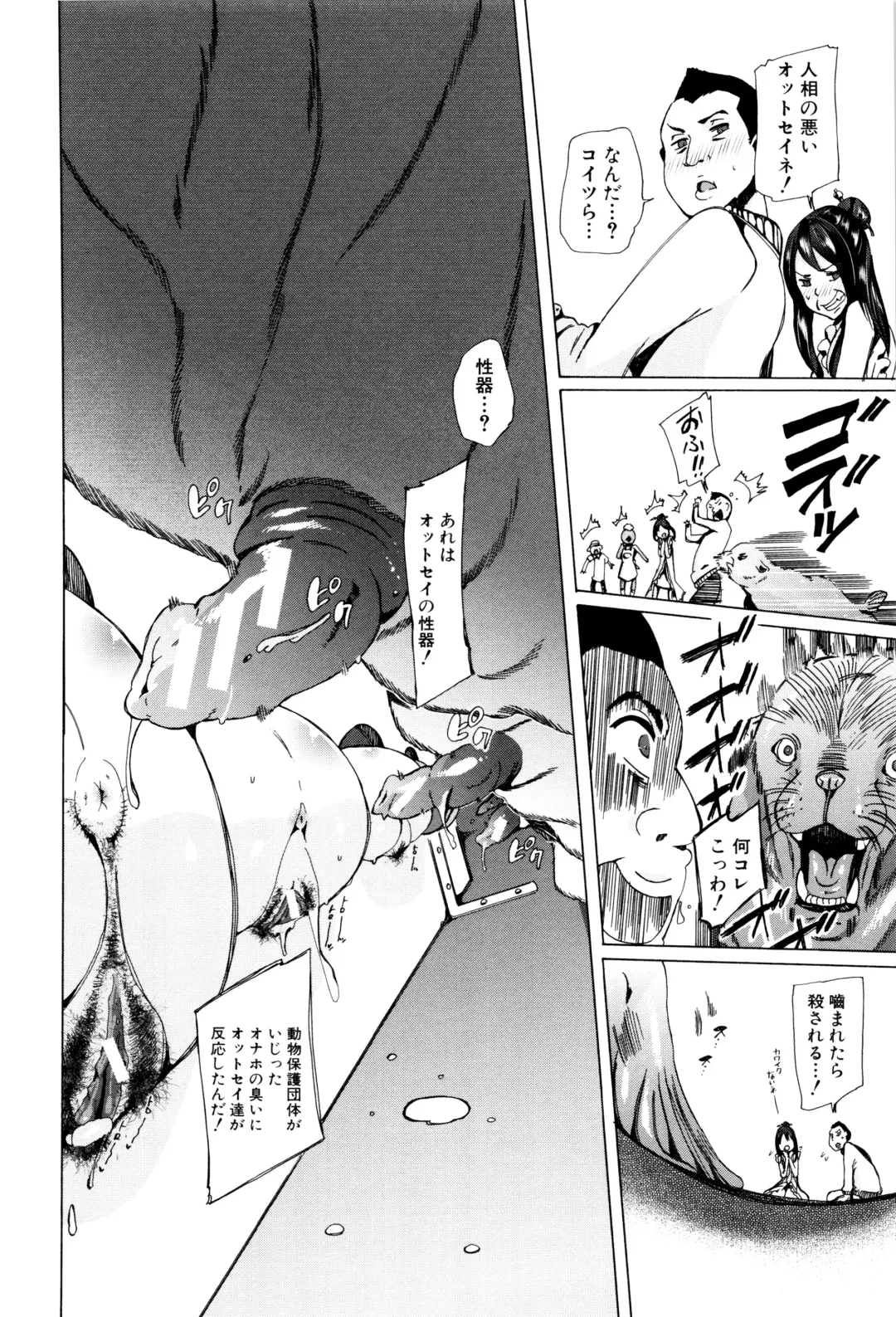 [Chikiko] Juukan Kyoushitsu - Bestiality Class Fhentai - Page 179