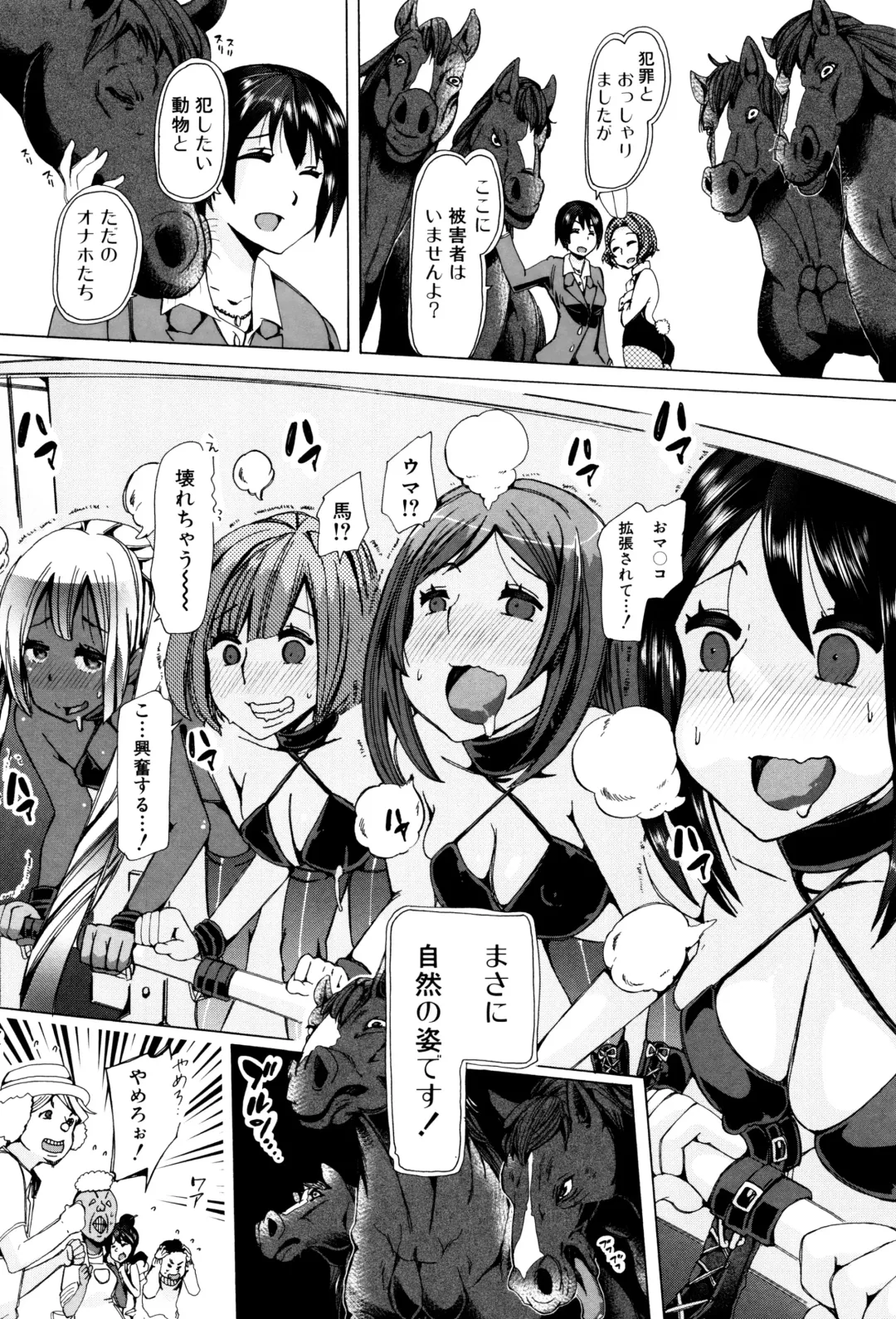 [Chikiko] Juukan Kyoushitsu - Bestiality Class Fhentai - Page 187