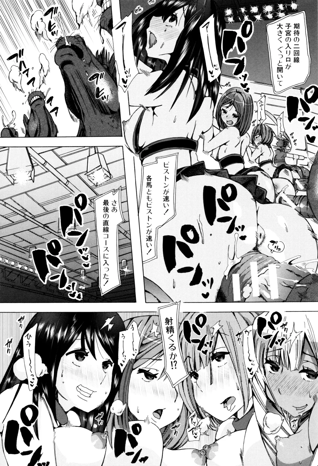 [Chikiko] Juukan Kyoushitsu - Bestiality Class Fhentai - Page 193