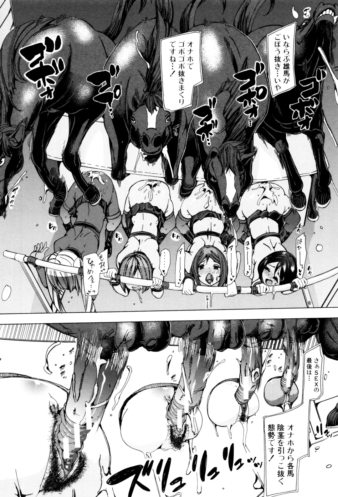 [Chikiko] Juukan Kyoushitsu - Bestiality Class Fhentai - Page 197