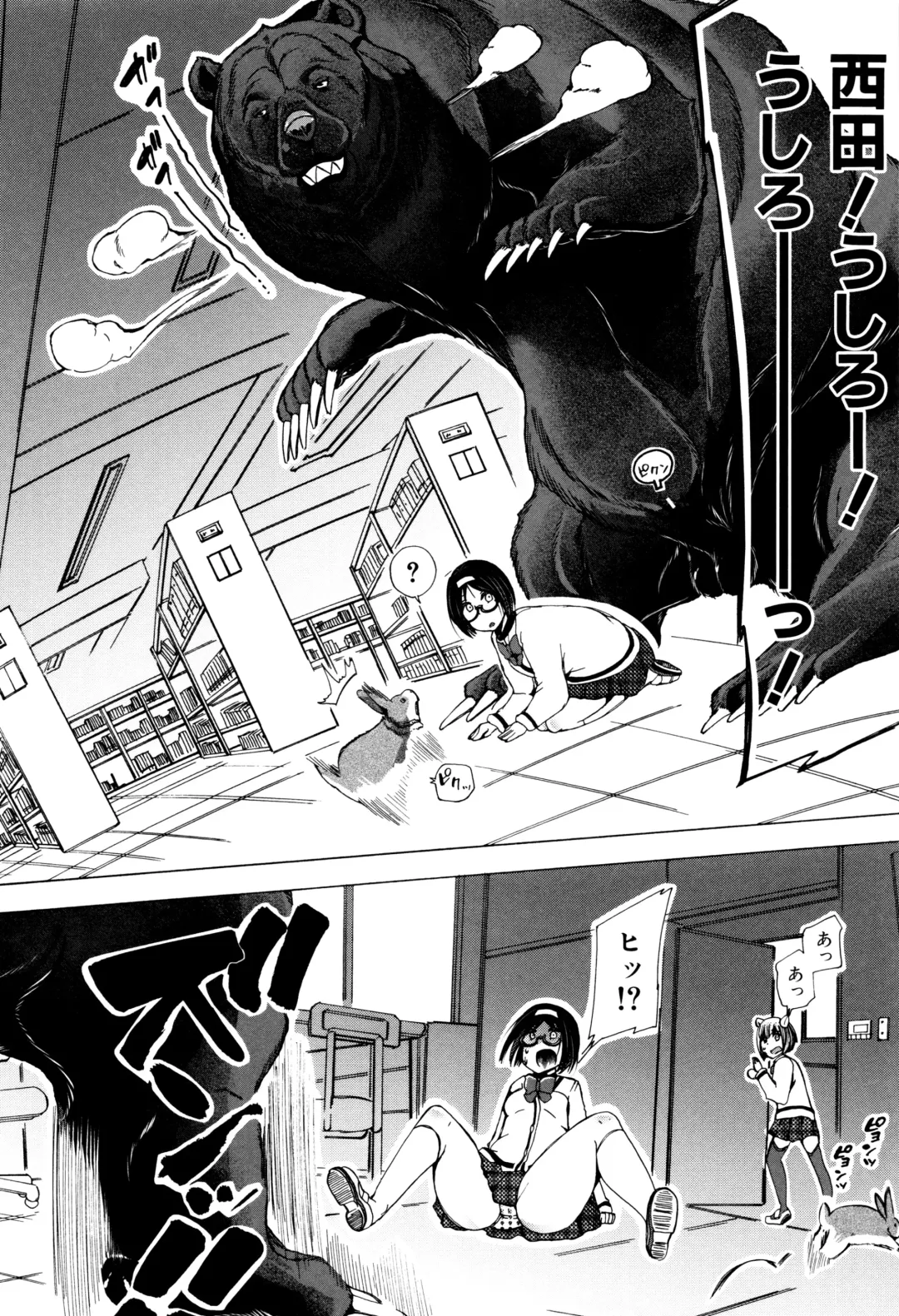 [Chikiko] Juukan Kyoushitsu - Bestiality Class Fhentai - Page 67