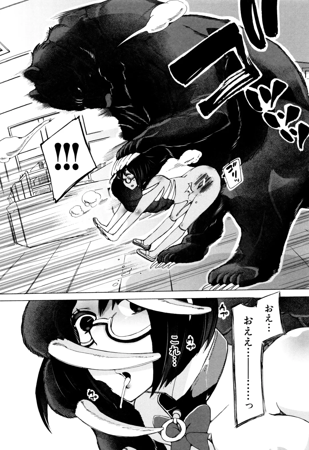 [Chikiko] Juukan Kyoushitsu - Bestiality Class Fhentai - Page 71