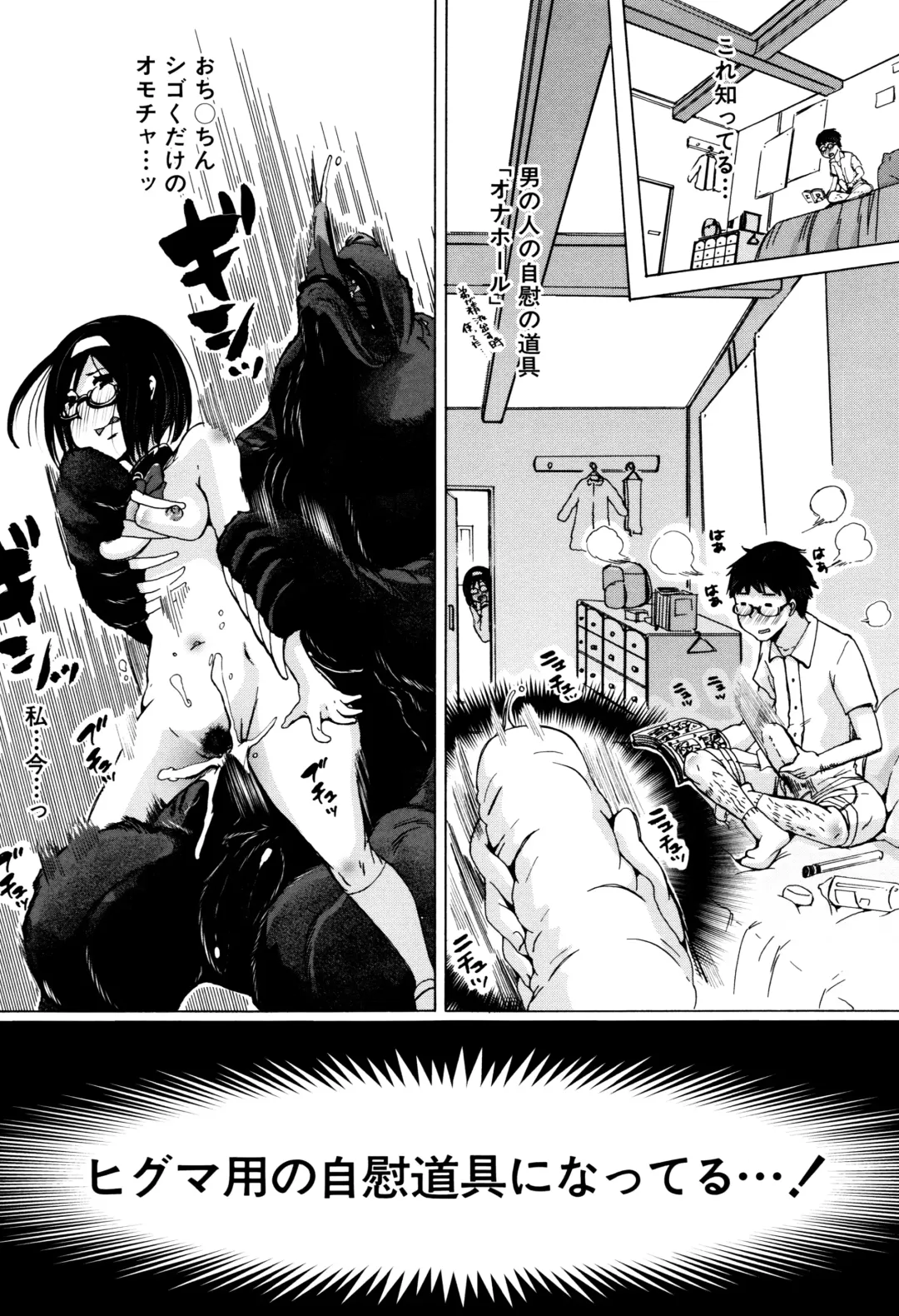 [Chikiko] Juukan Kyoushitsu - Bestiality Class Fhentai - Page 72