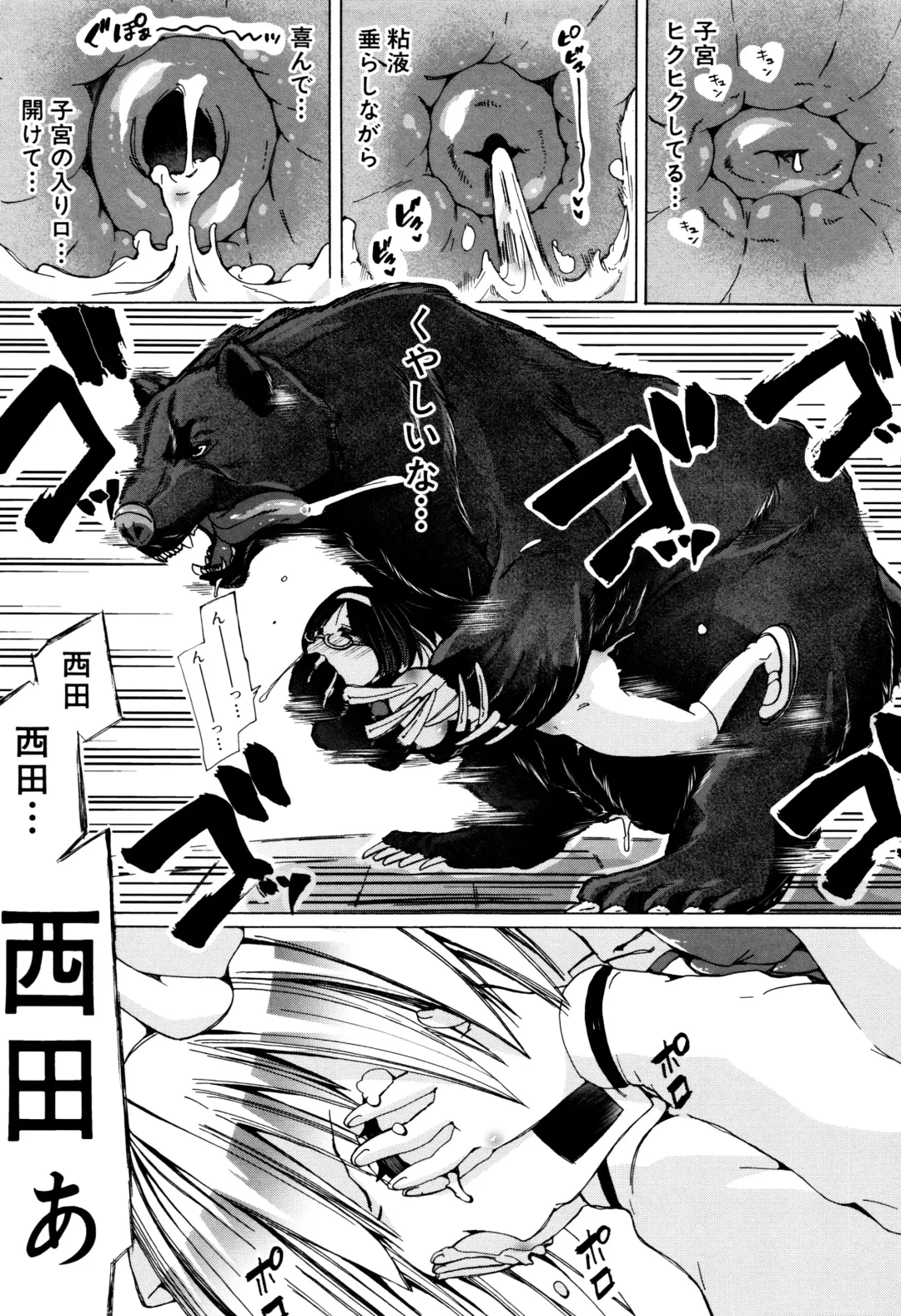 [Chikiko] Juukan Kyoushitsu - Bestiality Class Fhentai - Page 74