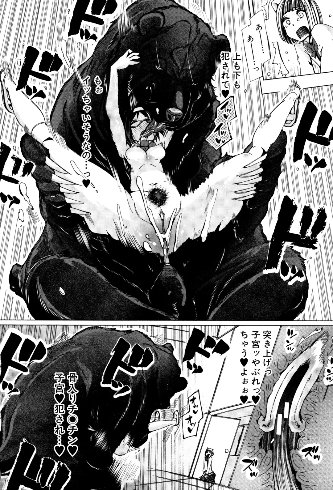 [Chikiko] Juukan Kyoushitsu - Bestiality Class Fhentai - Page 79