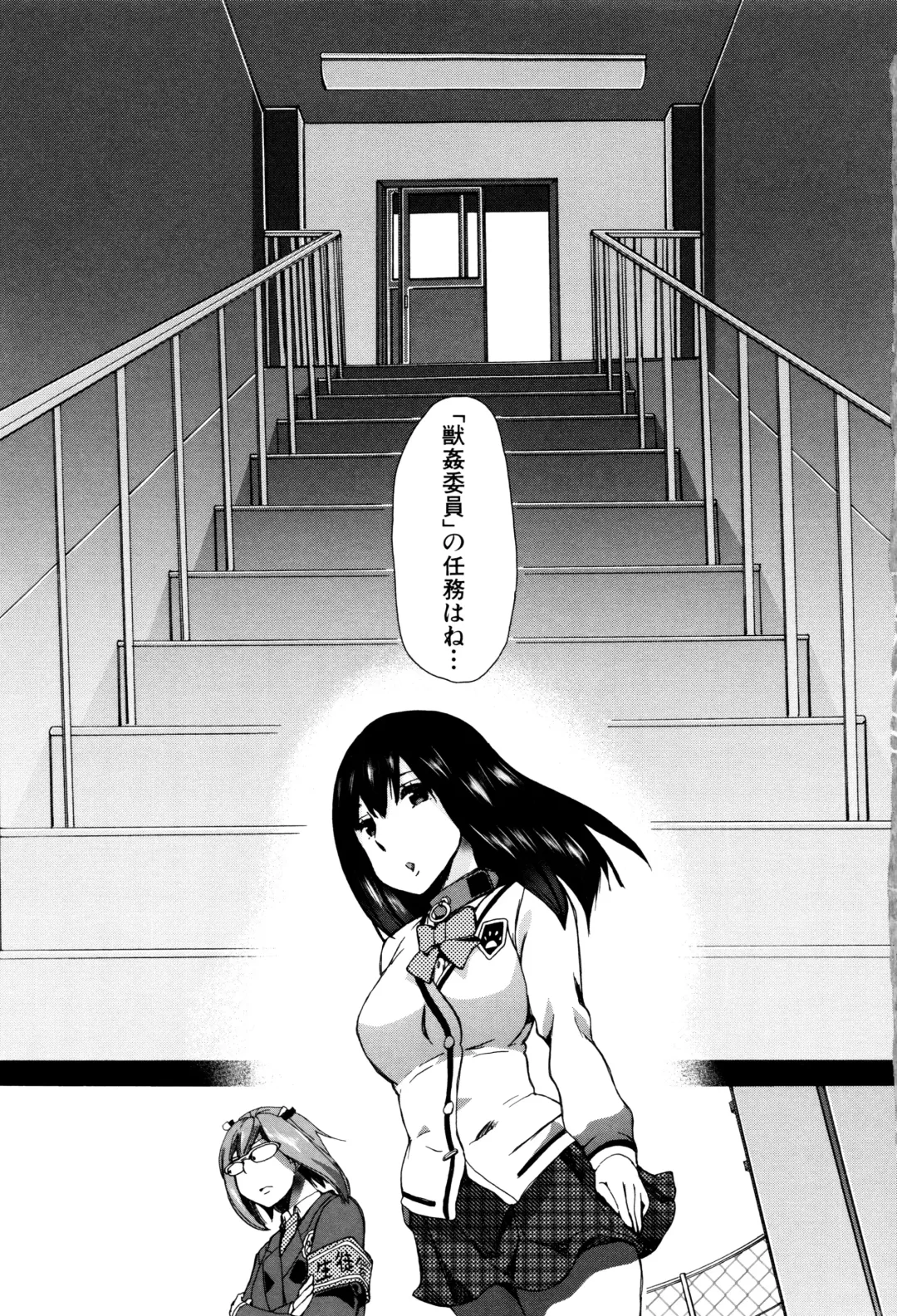 [Chikiko] Juukan Kyoushitsu - Bestiality Class Fhentai - Page 8