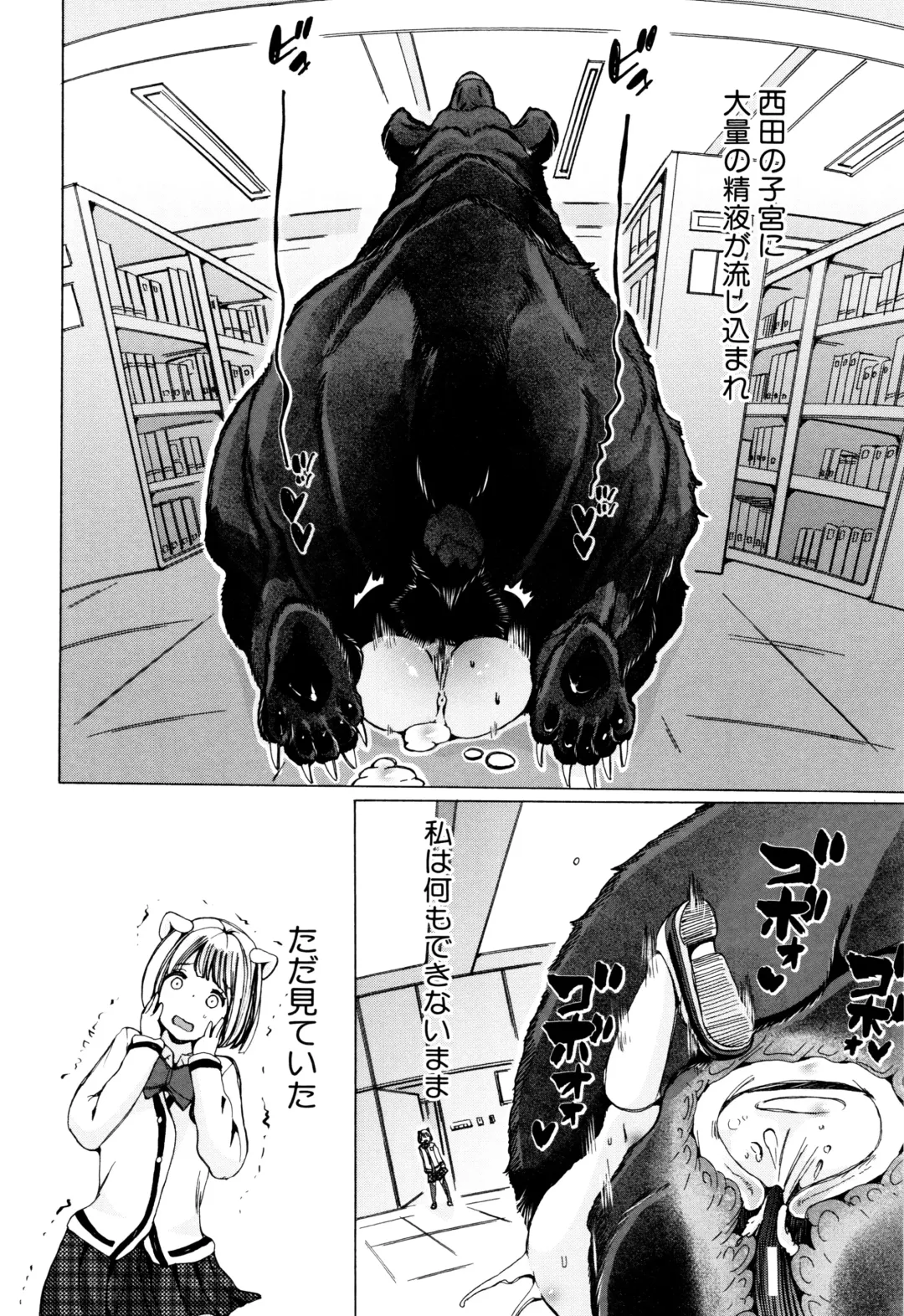 [Chikiko] Juukan Kyoushitsu - Bestiality Class Fhentai - Page 83